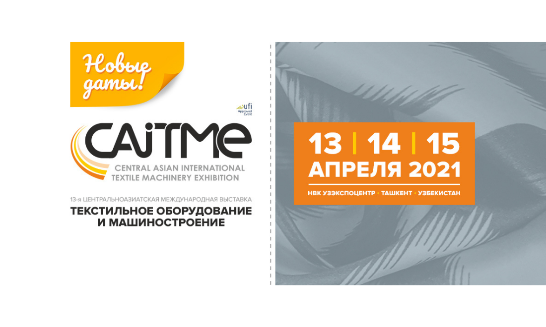 ​​​​​​​Специализированная выставка CAITME 2021 пройдёт в апреле 2021 года